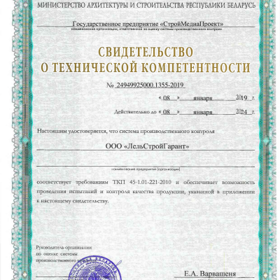 Свидетельства